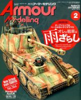 アーマーモデリングのバックナンバー (2ページ目 45件表示) | 雑誌