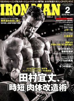 ボディビルディング　IRONMAN マッスルアンドフィットネス　筋トレ IRONMAN(アイアンマン) 2020年7月号 (発売日2020年06月12日
