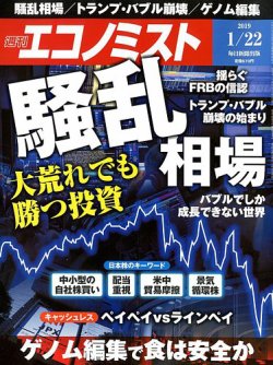 ラインペイ 雑誌