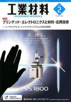 工業材料 2019年2月号 (発売日2019年01月15日) 表紙