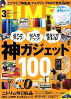 DIME（ダイム） 2019年3月号 表紙