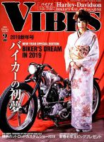 VIBES（バイブズ） 2019年2月号 (発売日2019年01月11日) 表紙