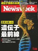 ニューズウィーク日本版 Newsweek Japan 2019年1/22号 (発売日2019年01月16日) 表紙