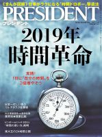 雑誌の発売日カレンダー（2019年01月12日発売の雑誌) | 雑誌/定期購読