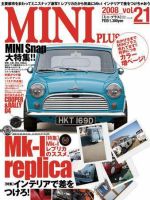 ミニプラス（MINI PLUS) vol.21 (発売日2008年01月15日) 表紙