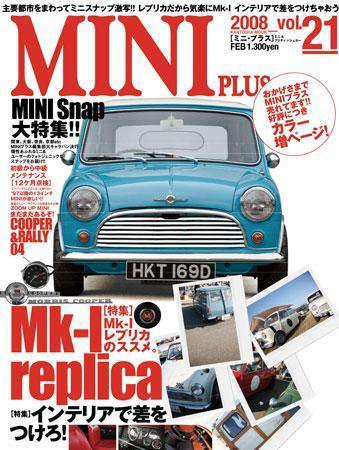 ミニプラス（MINI PLUS) vol.21 (発売日2008年01月15日) 表紙