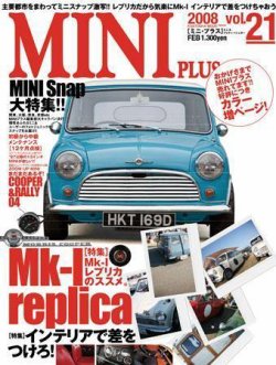 ミニプラス（MINI PLUS) vol.21 (発売日2008年01月15日) 表紙