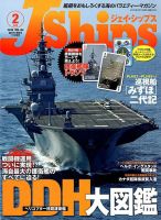 Ｊシップス 2019年2月号 (発売日2019年01月11日) 表紙