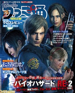 週刊ファミ通 19年1 31号 発売日19年01月17日 雑誌 定期購読の予約はfujisan