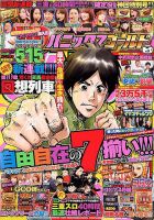 パニック７ゴールド 2019年3月号 (発売日2019年01月17日) 表紙