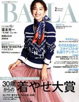 BAILA（バイラ） 2019年2月号 (発売日2019年01月12日) 表紙