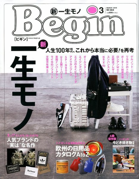 Begin（ビギン） 2019年3月号 (発売日2019年01月16日) 表紙