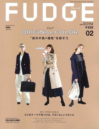 FUDGE（ファッジ） 2019年2月号 (発売日2019年01月12日) 表紙