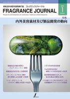 絶版 化粧品用油脂の科学 フレグランスジャーナル社 1281680952_n.jpg