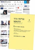 M&A 専門誌 MARR（マール）  2019年2月号 表紙