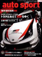 auto sport（オートスポーツ） 2019年 2/1号 表紙