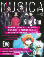 MUSICA（ムジカ） 2019年2月号 表紙