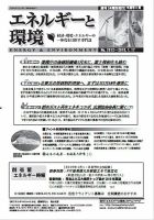 エネルギーと環境 2512 (発売日2019年01月17日) 表紙