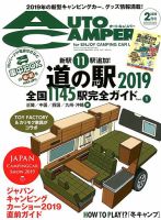 AutoCamper（オートキャンパー） 2019年2月号 表紙