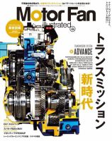 Motor Fan illustrated（モーターファン・イラストレーテッド） Vol.148 (発売日2019年01月15日) 表紙