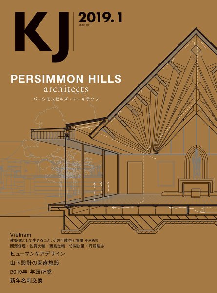 KJ（ケイジェイ） 2019年1月号 (発売日2019年01月15日) 表紙