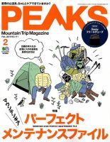 PEAKS（ピークス） 2019年2月号 表紙