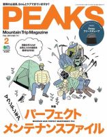 PEAKS（ピークス）のバックナンバー (2ページ目 45件表示) | 雑誌/電子書籍/定期購読の予約はFujisan