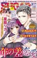 mini Sugar（ミニシュガー） VOL.61 表紙