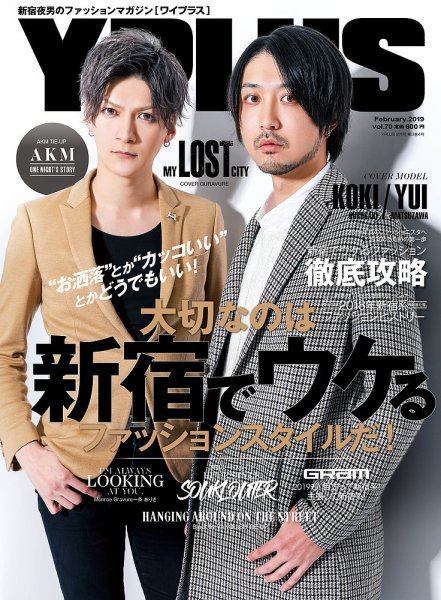 YPLUS（ワイプラス） 2019年2月号 (発売日2019年01月15日) 表紙