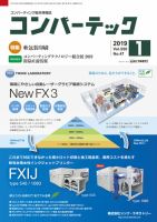 コンバーテックのバックナンバー 3ページ目 15件表示 雑誌 定期購読の予約はfujisan