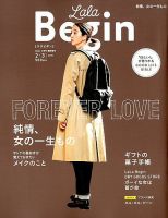 LaLaBegin（ララビギン） Begin2月号臨時増刊 2・3 2019 表紙