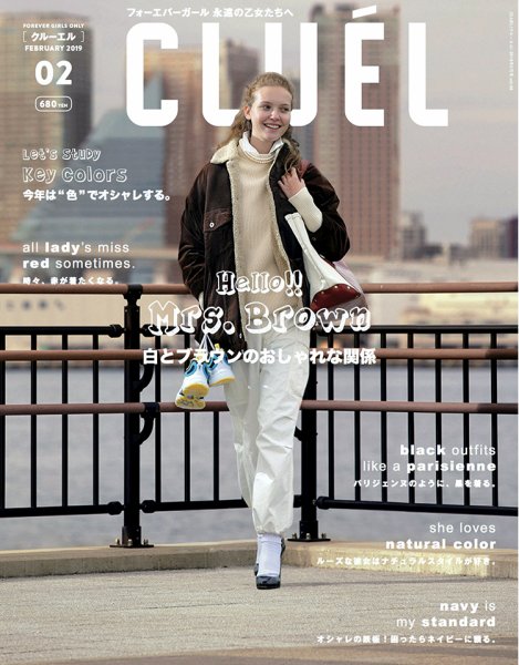 CLUEL（クルーエル） 2019年2月号 (発売日2019年01月12日) 表紙