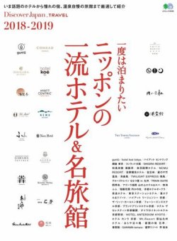 【中古】 一度は泊まりたいホテル・旅館 関東近郊版/昭文社/グループ・ルパン 中古】 一度は泊まりたいホテル・旅館 関東近郊版 （エアリア