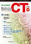 Multislice CT 2018 BOOK (発売日2018年07月26日) 表紙
