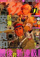 アフタヌーン 2018年11月号 (発売日2018年09月25日) 表紙