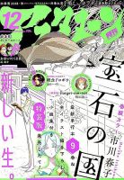 アフタヌーン 2018年12月号 表紙