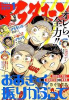 アフタヌーン 2019年1月号 表紙