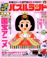 クロスワード ナンクロ 雑誌の商品一覧 4ページ目 趣味 芸術 雑誌 雑誌 定期購読の予約はfujisan