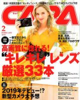 CAPA（キャパ） 2019年2月号 表紙