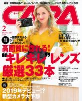 CAPA（キャパ） 2019年2月号 (発売日2019年01月19日) 表紙