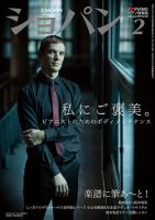 ショパン（CHOPIN） 表紙