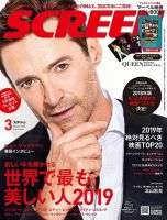 SCREEN（スクリーン）のバックナンバー (6ページ目 15件表示