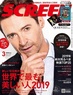 SCREEN（スクリーン） 3月号 (発売日2019年01月21日) 表紙