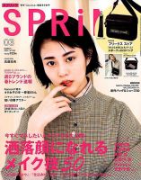 SPRiNG（スプリング） 2019年3月号 表紙