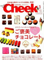 cheek チーク 2019 年 10 月 安い 号