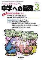 大学 割引 中学への算数のバックナンバー (6ページ目 雑誌 | 15件表示) 語学・辞書・学習参考書