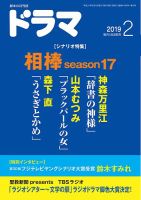 ドラマ 表紙