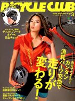 Bicycle Club（バイシクルクラブ） 2019年3月号 表紙