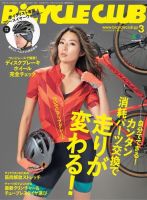 Bicycle Club（バイシクルクラブ） 2019年3月号 (発売日2019年01月19日) 表紙