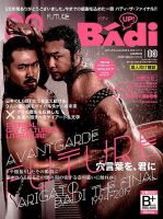 ゲイ・ホモ 雑誌の商品一覧 (デジタル版) | エロ本・アダルト